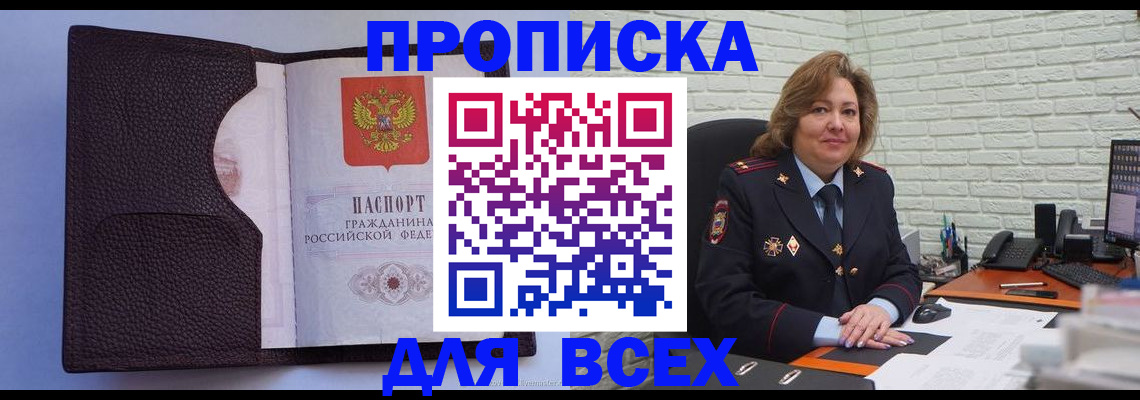 регистрация для школы в Прохладном