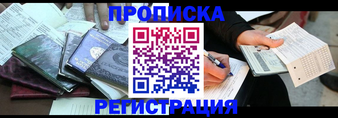 регистрация для школы в Прохладном